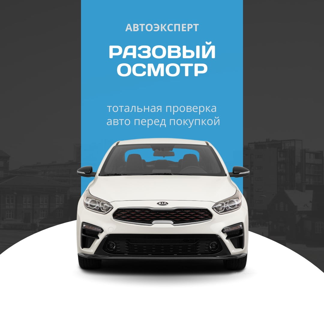 выездная диагностика при покупке авто (97) фото